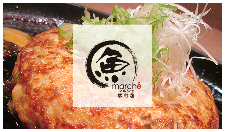 魚マルシェ堺町店