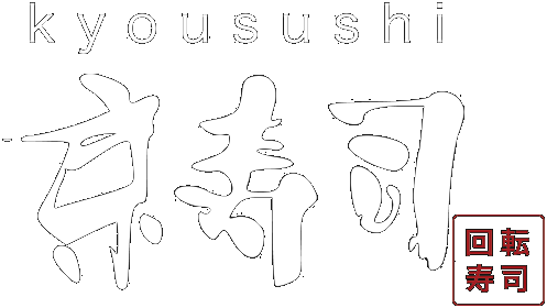 京寿司 北九州の本格回転寿司